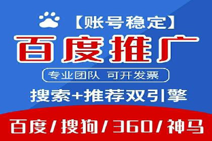 深度解析：百度推广托管的成功秘诀与经典案例